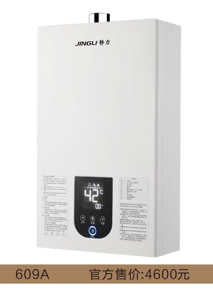 JSQ-609A