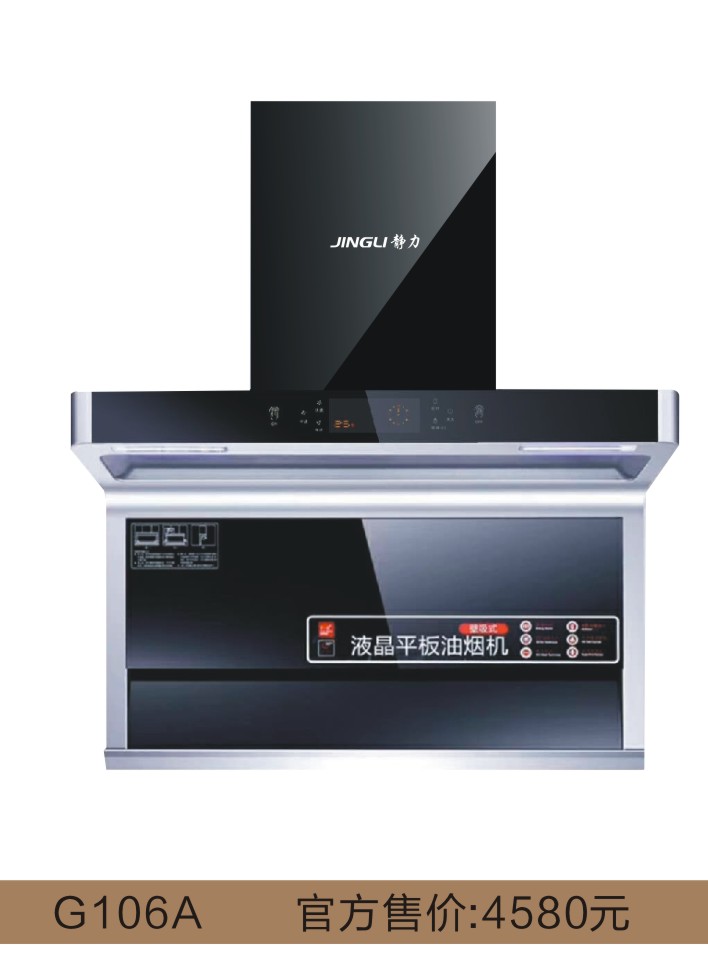 CXW-G106A